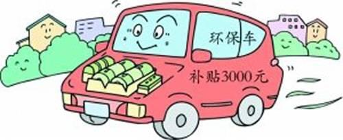 这些政策是否影响到你? 2016上半年国家相关汽车政策一览